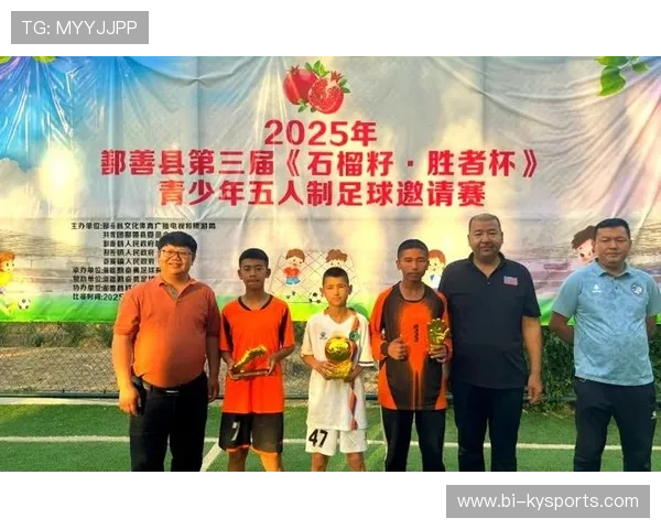 俱乐部举办青少年足球技能大赛激发参与热情